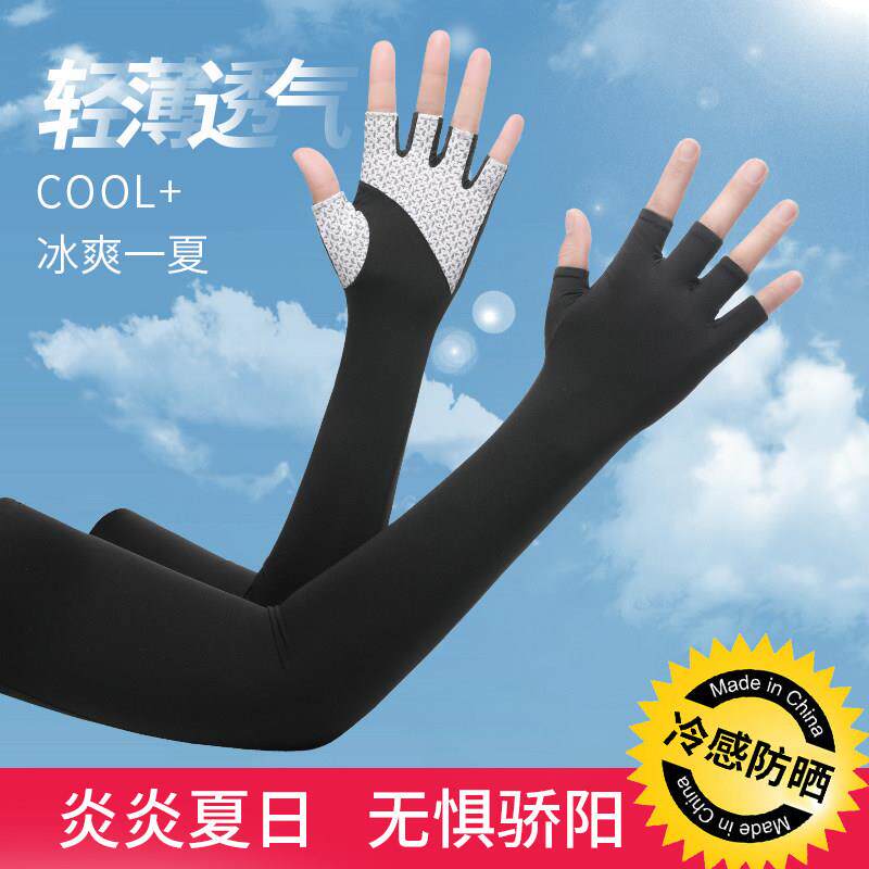 防晒袖套防滑五指手套男女士夏季冰丝透气高尔夫凉感半指冰袖臂套