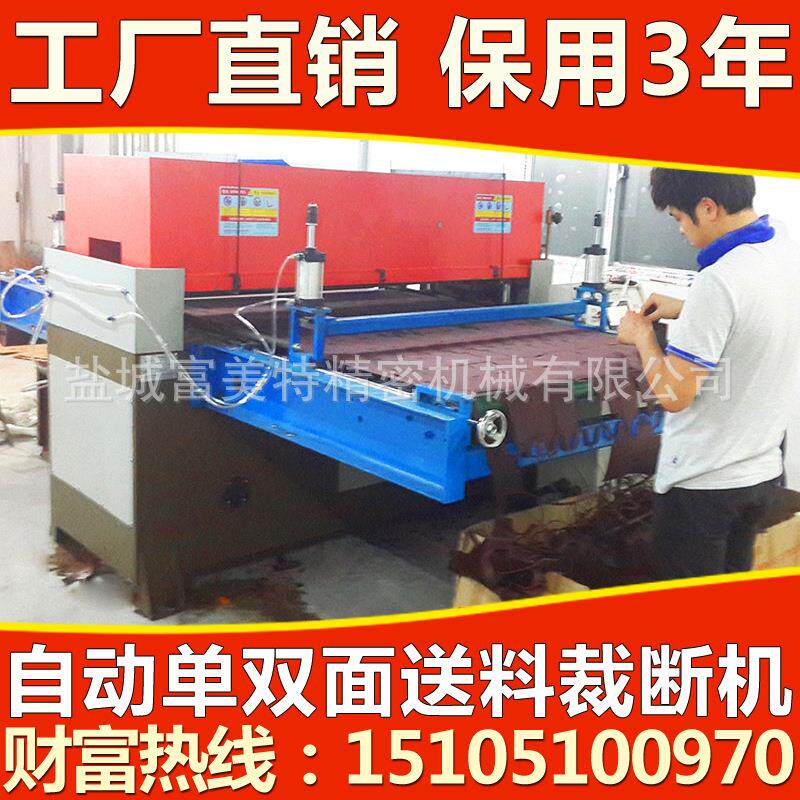 供应全自动微电脑液压移动式整版卡包、足球、工艺鞋四柱裁断机