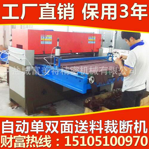 供应全自动微电脑液压移动式整版卡包、足球、工艺鞋四柱裁断机