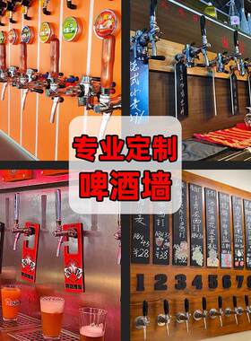 啤酒墙酒吧酒馆专用冷藏保鲜打酒器精酿打酒机扎啤扎啤机潍青