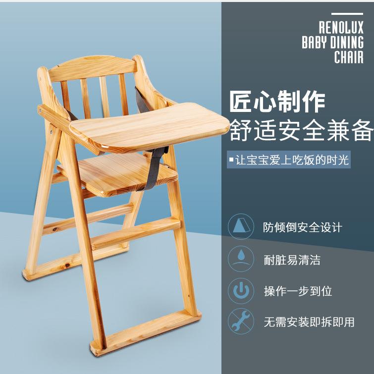 实木宝宝餐椅儿童餐桌椅子酒店家用婴儿BB可折叠环保材质吃饭座椅