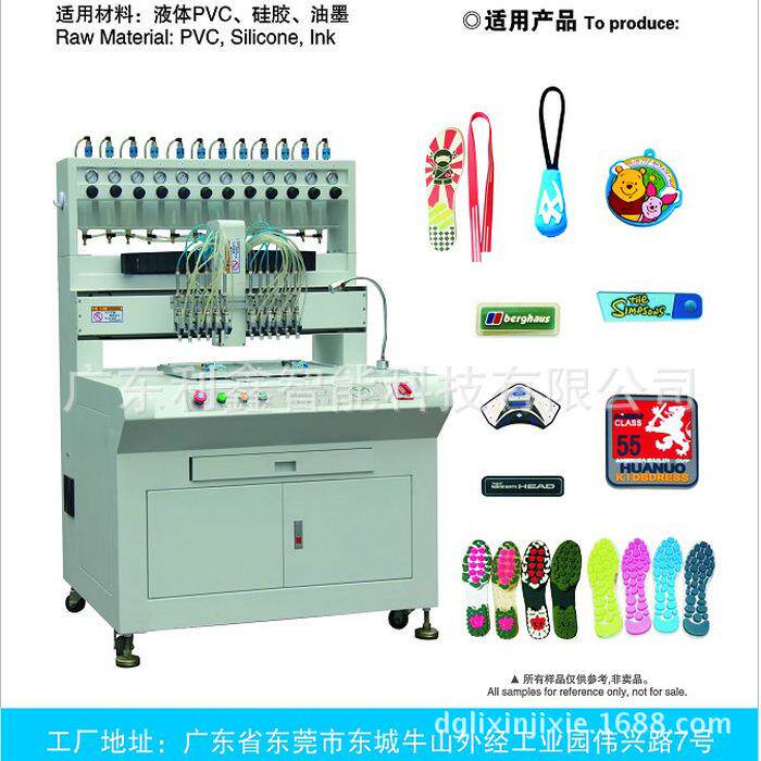 自动点胶机|商标滴塑机|PVC软胶商标滴胶机采用点胶系统