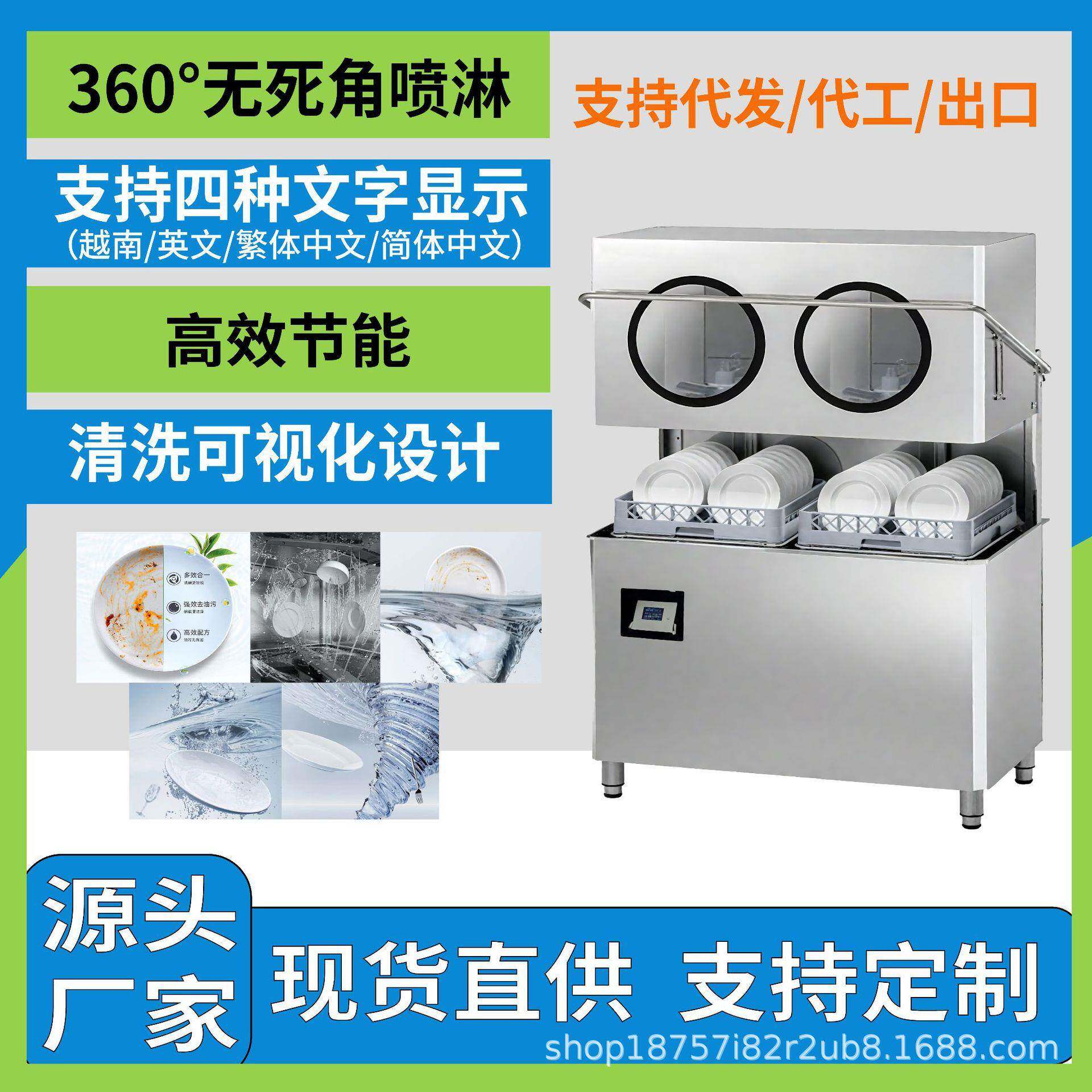双框揭盖式洗碗机适合商用食堂/餐饮
