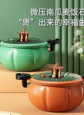 新款大容量南瓜高压锅不粘压力锅颜值微压锅炉灶通用铸铁煎烤