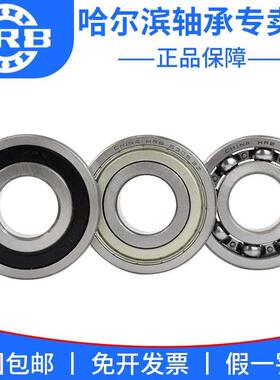 正品哈尔滨轴承6306 6307 6308 6309 6310 6311 ZZ ZRZ HRB深沟球