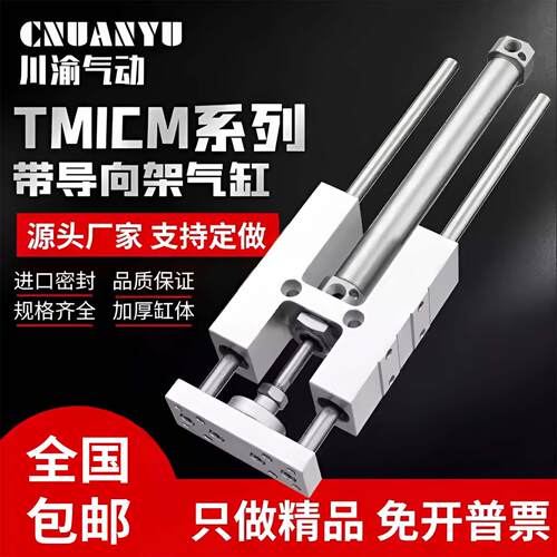 亚德客型指向支架气缸TMICM/TMICL12/16/20/25-25/50/75/150/200S