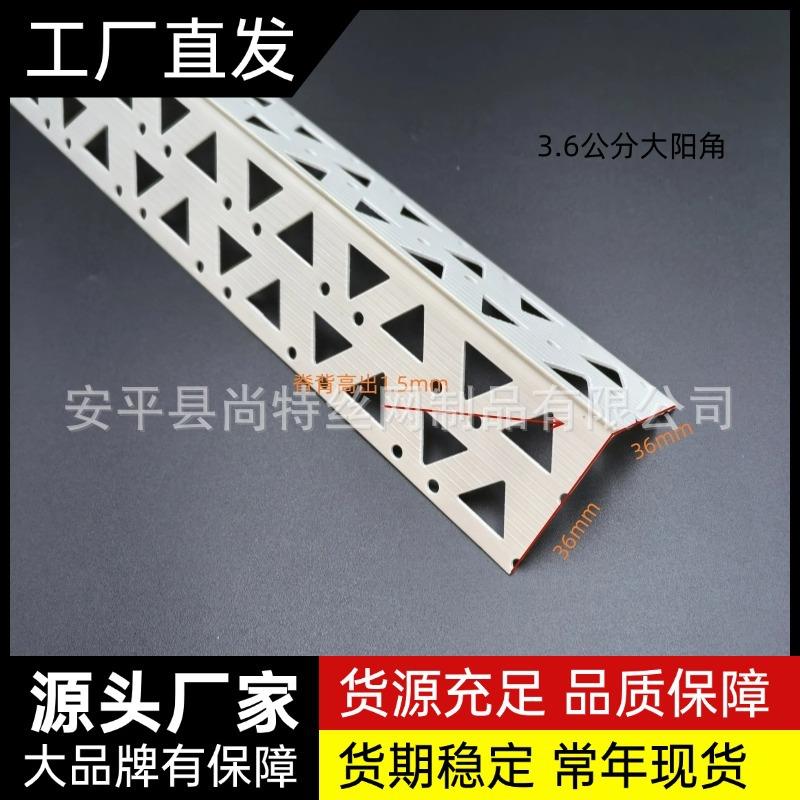 宽加厚加3.6公分阳角条A料加厚加宽阳角条PVC高端宽KME边角阴阳线