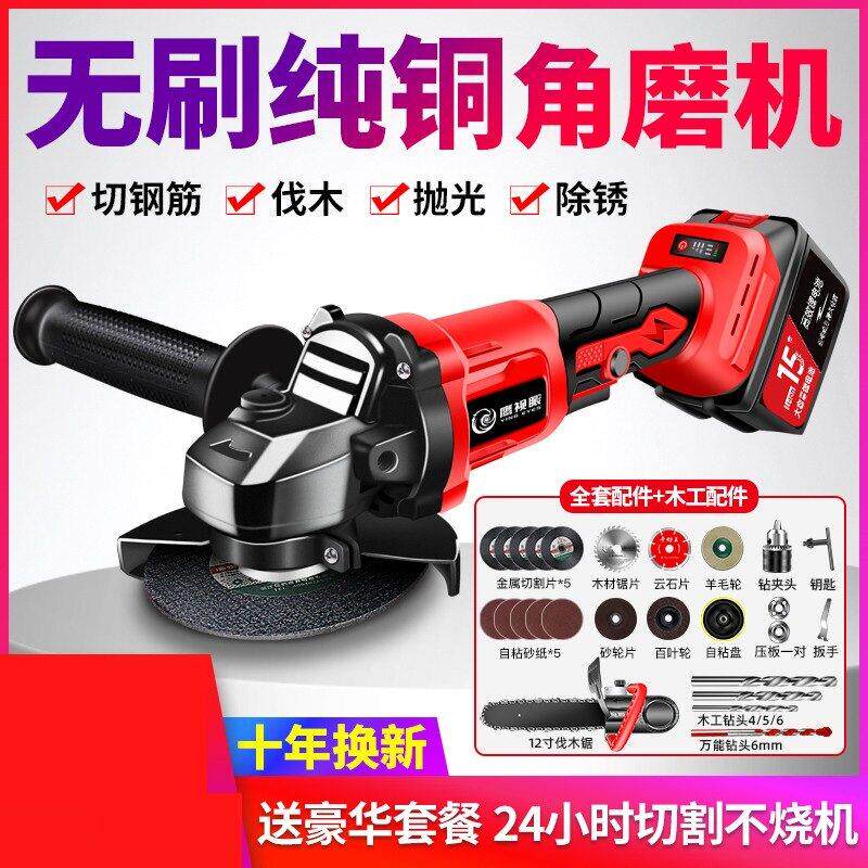 无刷锂电角磨机手磨机无线打磨机多功能切割机抛光机充电磨光机