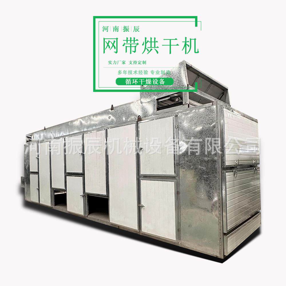 中药材黄连烘干生产线 振辰大型网带式干燥机 味连川连鸡爪连除湿