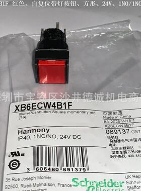 XB6ECW4B1F 带灯按钮 红色、Ø16mm、自复位、1开1闭、24V、方形