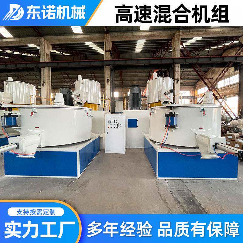 不锈钢立式搅拌机粉体立式混合机价格PVC塑料混合机