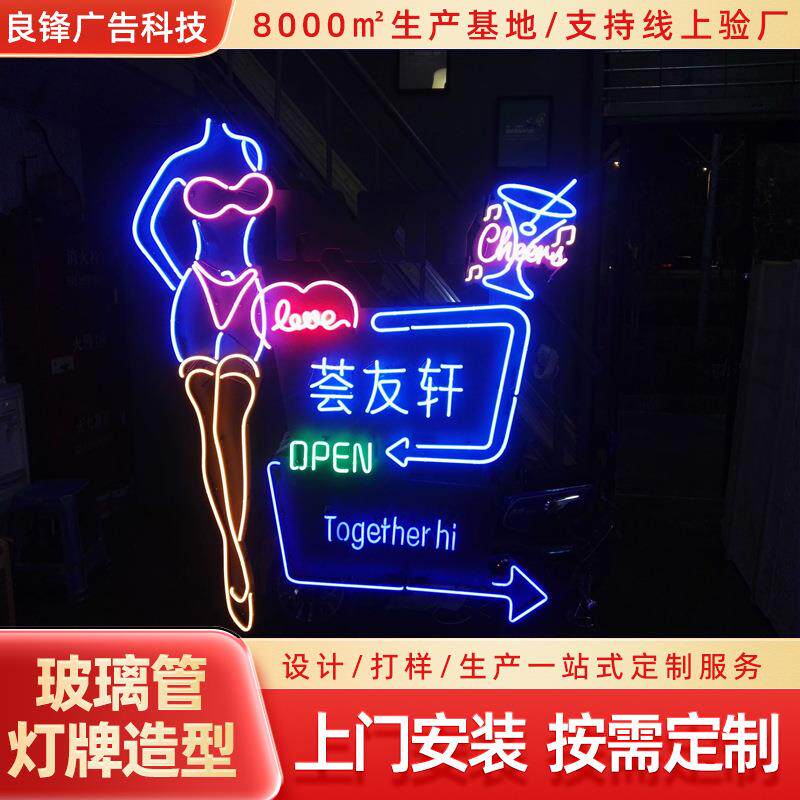 网红发光玻璃管灯牌创意造型花样标志标识户外广告霓虹灯招牌灯箱