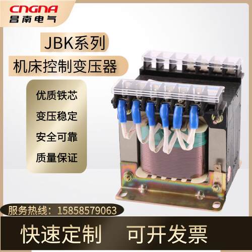 机床控制变压器JBK一630VA380V变220V隔离变压器220V转24V全铜