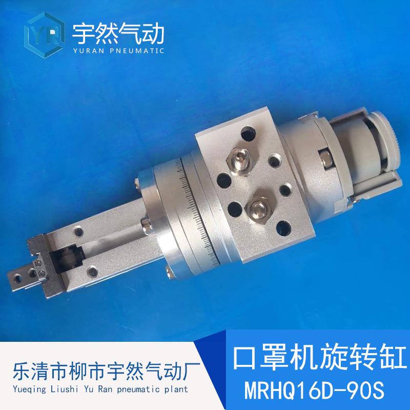 SMC型360度旋转夹紧手指气缸气爪MRHQ10D/16D/20D/25D-90S-180S-N