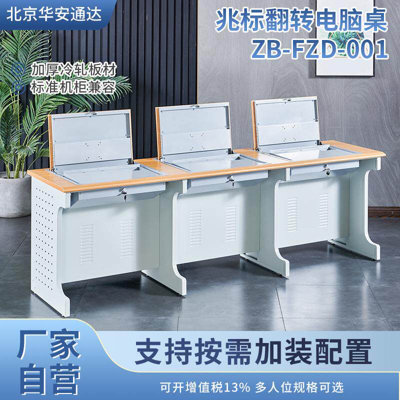 兆标翻教室电教桌单人多媒体综合培训桌隐藏显示器校园机房学习桌