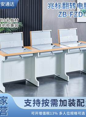 翻教室电教桌单人多媒体综合培训桌隐藏显示器校园机房学习桌