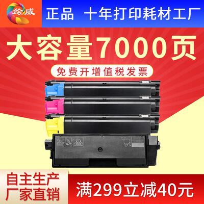 绘威适用京瓷TK-5143粉盒P6130cdn M6530cdn M6030墨粉 碳粉 彩粉