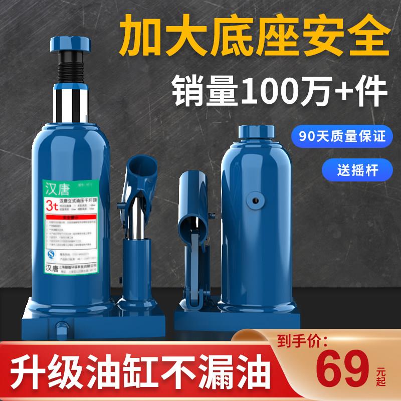 车用车载2吨3吨手摇千金顶 越野工具10吨30吨汽车液压立式千斤顶