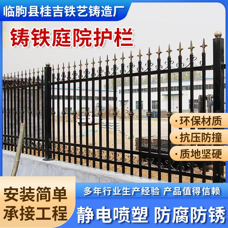 铁艺护栏别墅庭院围栏社区阳台栏杆锌钢铸铁焊接防护栏厂房围栏