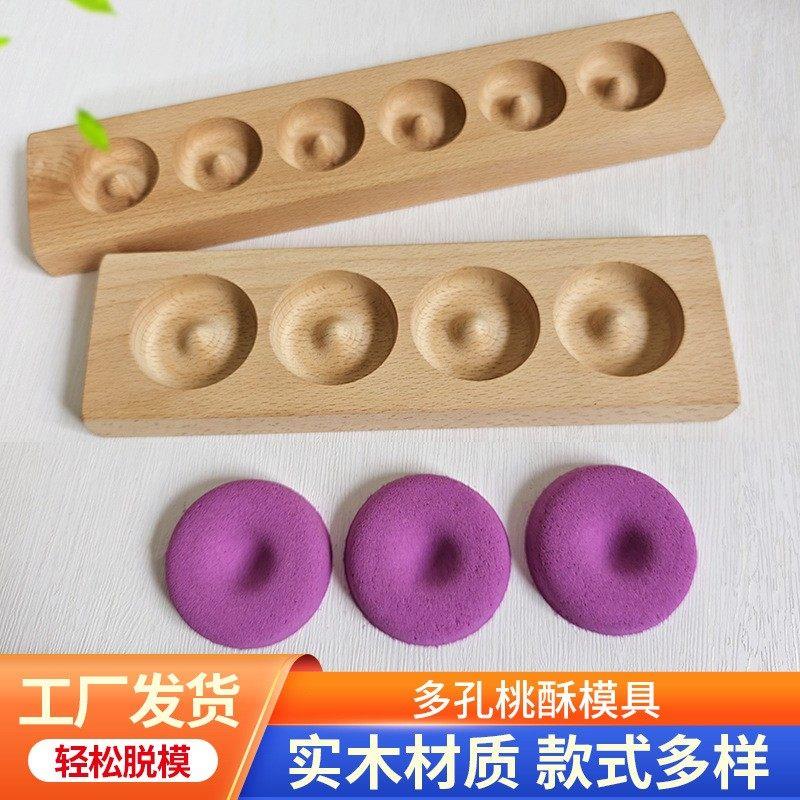 实木桃酥模具家用榉木宫廷商用手工快按压杏仁饼模大号木制专用图片