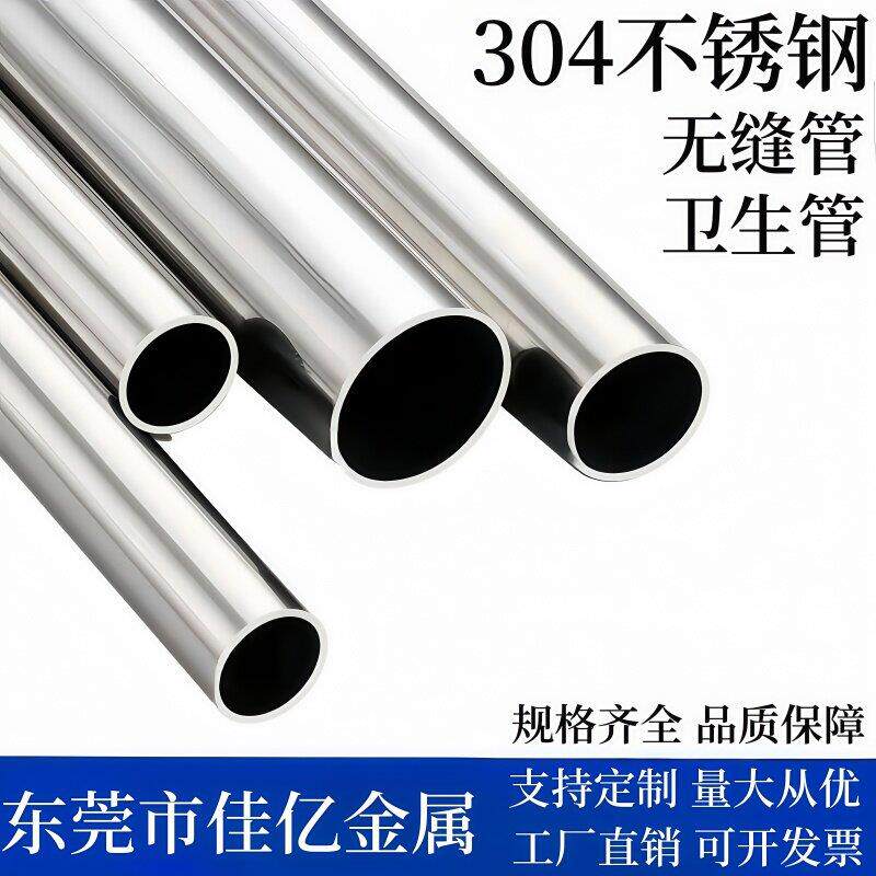 304不锈钢无缝管圆管 精密光亮管外径 48 50 52 54 57 60 63 70MM