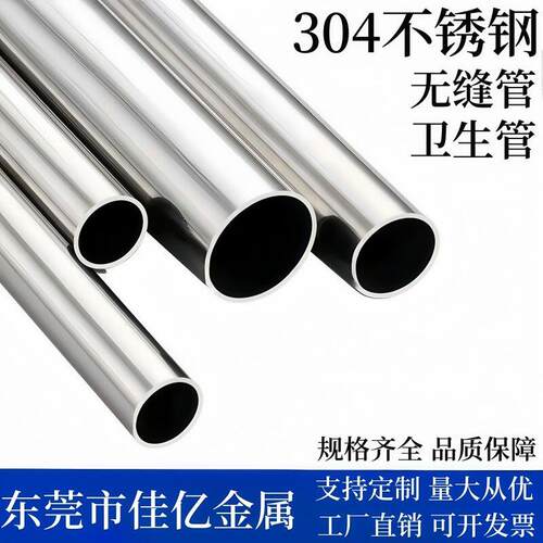 304不锈钢无缝管圆管 精密光亮管外径 48 50 52 54 57 60 63 70MM