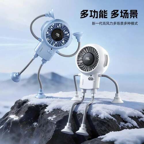 机器人桌面风扇家用USB充电数显办公宿舍台扇静音大风力小型电扇