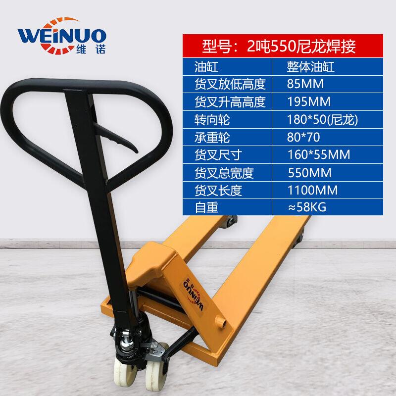 油桶搬运车5吨2.5吨2吨3吨手动液压车搬运车叉车托盘车地牛油压手