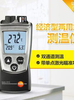 德图testo810红外线测温仪无线迷你便携式温度计工业级高精度