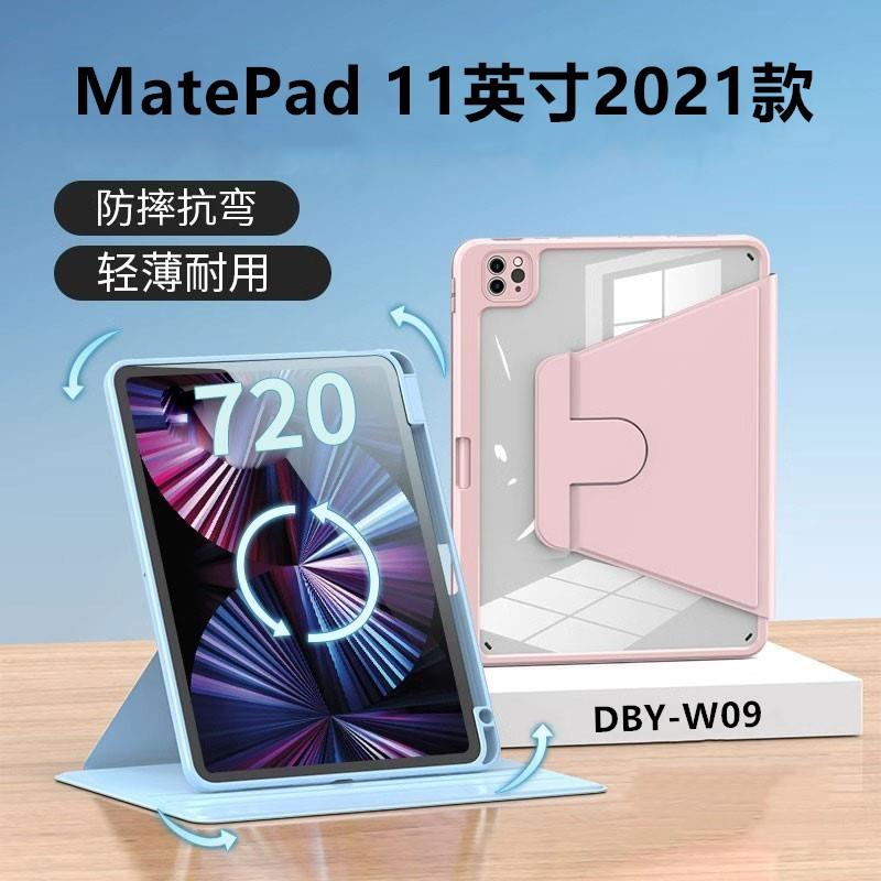 适用于华为DBY-W09保护套