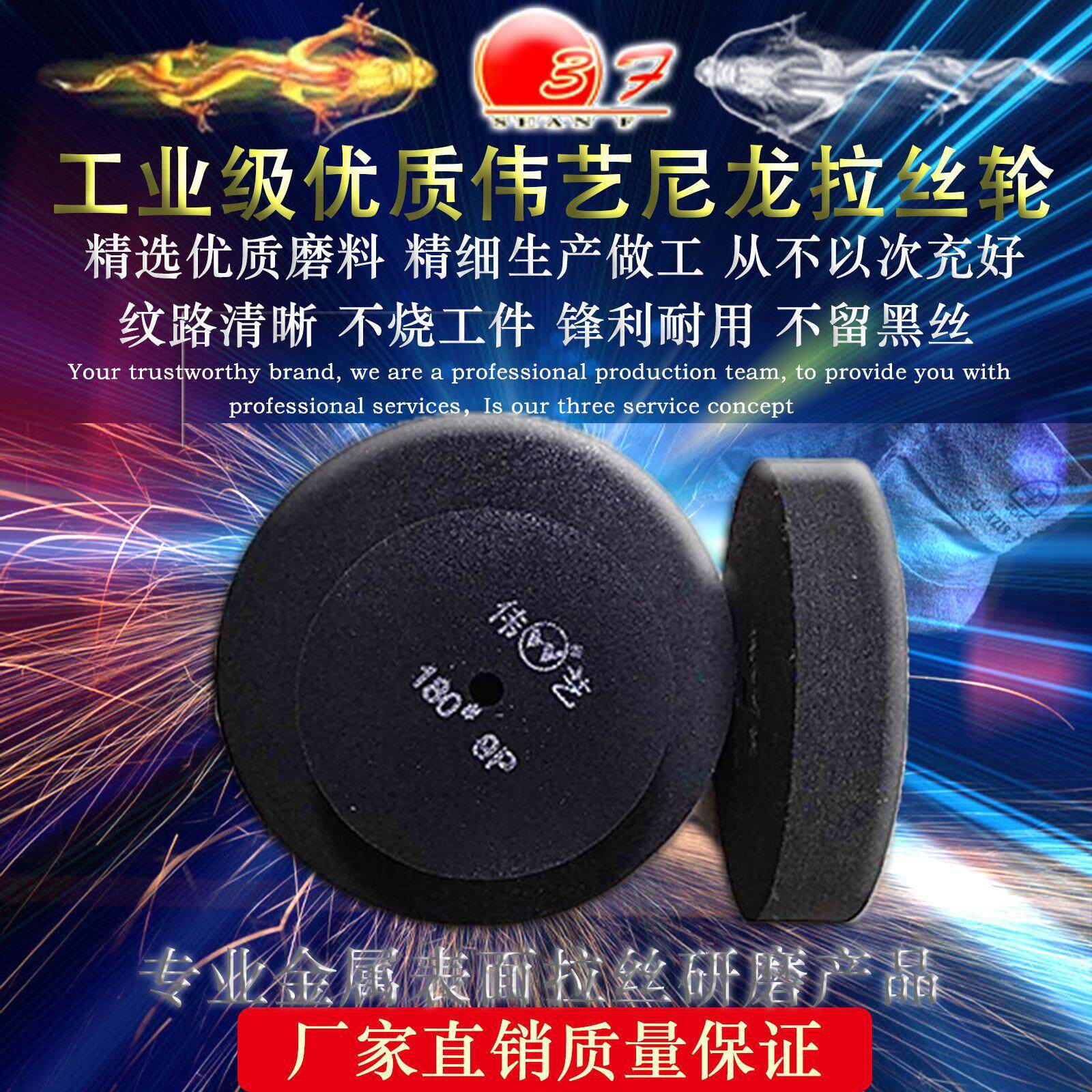 砂轮片伟艺纤维轮抛光轮 不织布 纤维轮 抛光尼龙拉丝轮 海绵轮