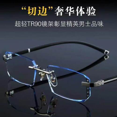 配成品无框近视眼镜男女超轻切边眼镜架防辐射变色散光近视镜大脸