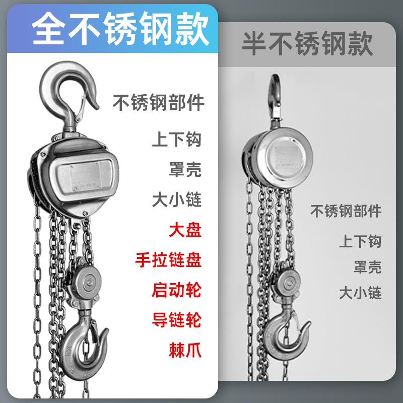 德力QZC不锈钢手拉葫芦腐蚀手动葫芦圆防形不锈克钢葫芦三不角半