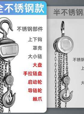 不锈钢FIF手葫芦腐蚀手拉动葫葫芦圆形不锈防钢芦三角半不锈钢