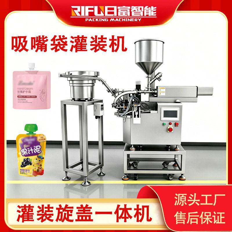 全自动头吸嘴袋灌装机酱料洗衣液沐浴露果汁饮料吸嘴袋灌装设备