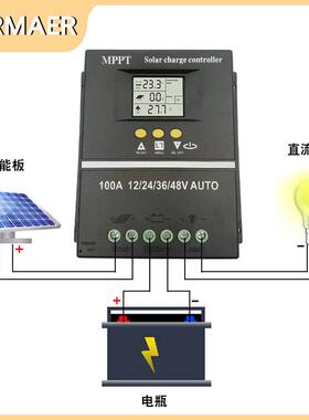 12V24v36v48v通用MPPT太阳能智能控制器光伏充电器充放电