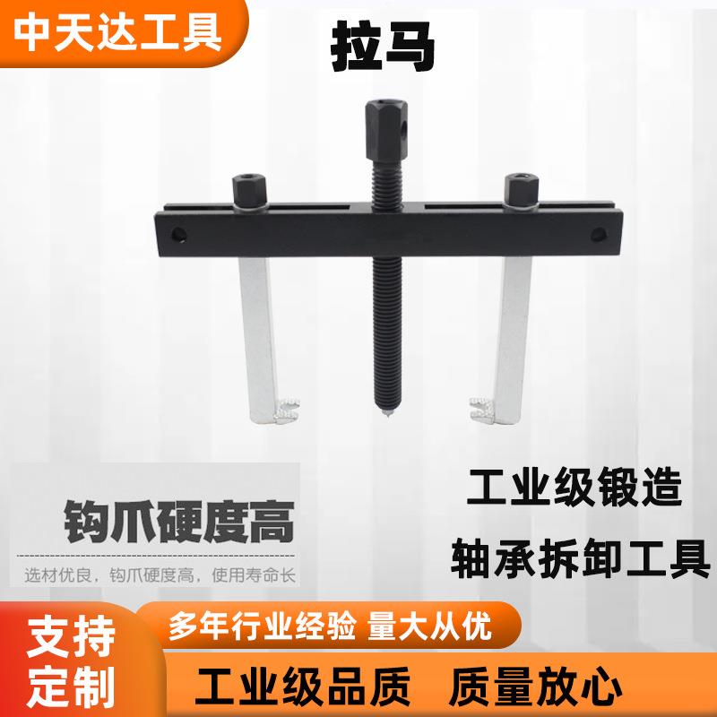 天达新工轴承拉马拆卸顶拔器快调横梁2爪拉马TD706B