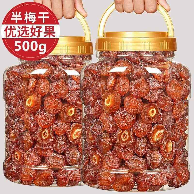 2斤特价半梅500g半边梅话李子梅肉蜜饯果干休闲零食梅子250g,零食/坚果/特产,梅类制品,淘宝优惠券,粉丝福利购,淘宝优惠卷