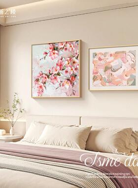 粉色桃花卧室床头装饰画奶油风温馨治愈系饭厅组合画旺运创意挂画