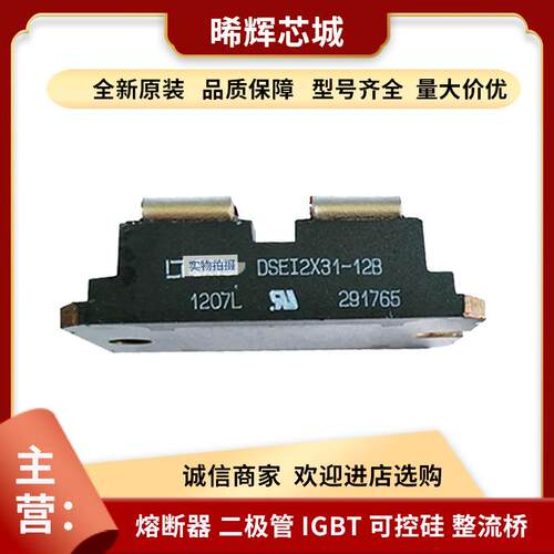 DSEP2X60-12A DSEP2X61-12A电子元器件 库存充足快恢复二极管MOS