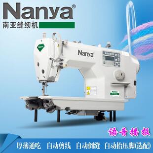 电脑车直驱平车小面板宝宇款 厚薄通吃家用工业缝纫机 会说话嵌入式