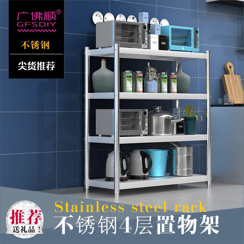 4层多功能厨房不锈钢置物架隔板落地层架卫生间组合多层架子