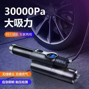 无线大功率手持便携式 四合一车载吸尘器 车载充气泵轮胎打气泵