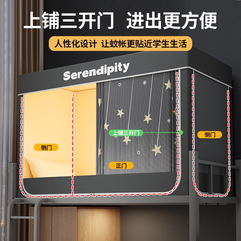 强遮光学生宿舍蚊帐单人床专用床帘一体式寝室上下铺新款床幔上铺