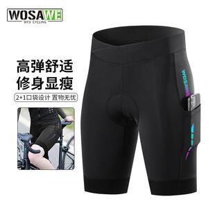 正品沃萨维春车夏公路车裤骑行长女显款自行速干 干瘦骑行裤登山