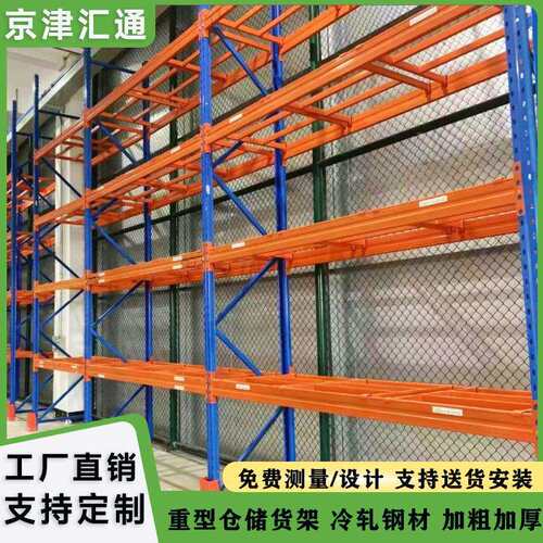 重型货架加厚托盘式仓储承重多层高位横梁式货架出口跨境物流仓库