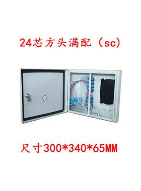 分纤箱12芯24芯分线箱室外室内 光缆交接箱 光纤配线箱 配线盒