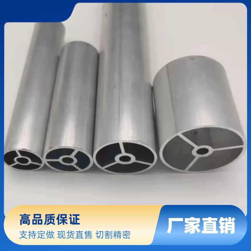 铝型材三叉圆管型材直径1620253032384550mm增高柱铝合金圆管现货