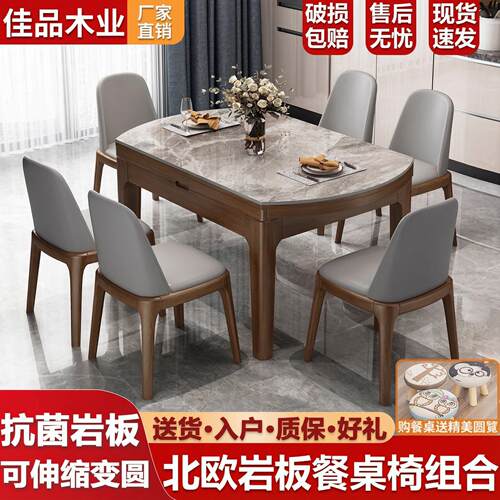 北欧岩板餐桌椅组合现代简约家用小户型多功能伸缩电磁炉实木饭桌