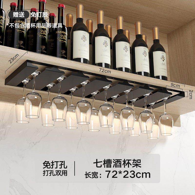 收纳悬挂架红酒杯架倒挂创意家用酒杯架子轻奢摆件高脚杯挂架